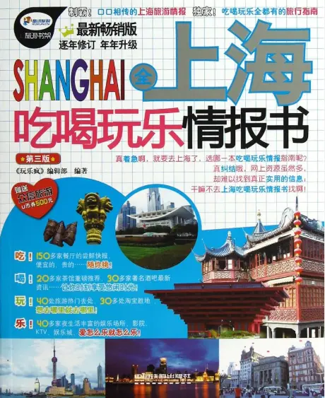上海打卡聚会新玩法！魔都美食地图+夜游指南，解锁城市隐藏快乐😎
